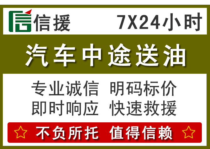 巴塘送油.png