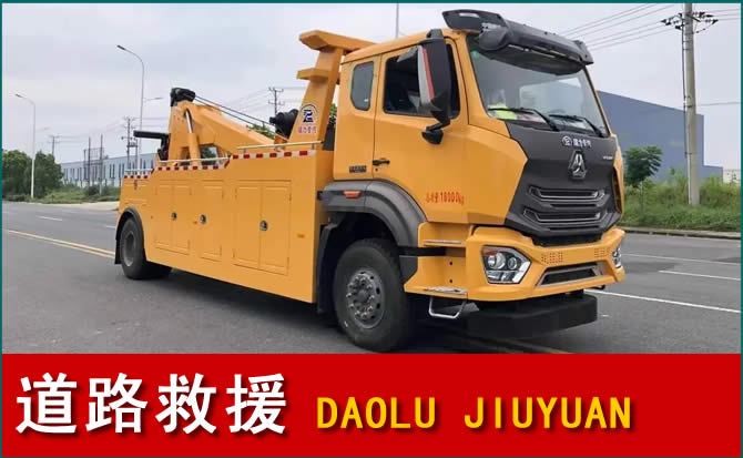 巴塘道路救援汽车送水