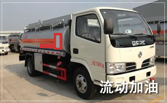 巴塘道路救援汽车送机油