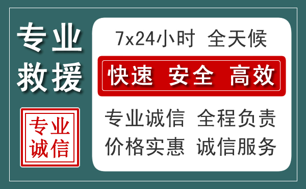 巴塘汽车救援送柴油